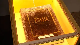 Музей Библии