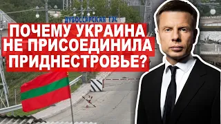 ❗️НИЩЕТА, МЕРЗАВЦЫ И УПАДОК – КАК ЖИВЕТ ПРИДНЕСТРОВЬЕ И ЧТО ОЖИДАЕТ ДОНБАСС