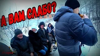 А ВАМ СЛАБО? / 13 серия (18+)