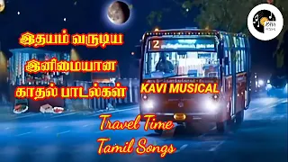 இதயம் வருடிய இனிமையான காதல் பாடல்கள் / Love Super Hit Melody / Kavi Musical