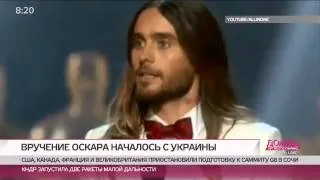 Джаред Лето говорит о ситуации на Украине на церемонии вручения «Оскара»