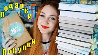 КНИЖНЫЕ ПОКУПКИ 😱🔥// Распаковка, Подарки, Набег на FixPrice