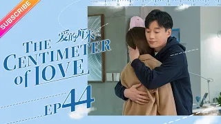 【ENG SUB】The Centimeter of Love EP44│Tong Li Ya, Tong Da Wei│Fresh Drama