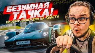 БЕЗУМНАЯ ТАЧКА! КАК ЕЙ УПРАВЛЯТЬ?! - МАСТЕР ЛИЦЕНЗИИ НА ЗОЛОТО В GRAN TURISMO 7 С РУЛЁМ! #17