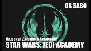 🔴#STAR WARS: JEDI ACADEMY 2003🍁⛩️АКАДЕМИЯ ДЖЕДАЕВ🍁⛩️Прохождение🍁⛩️#01