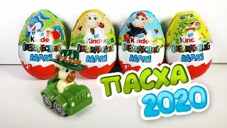 КИНДЕР МАКСИ 2020 Пасхальная Коллекция ОВЕЧКИ Kinder MAXI Ostern Easter