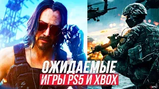 Игры нового поколения PS5 и Xbox — От Cyberpunk 2077 и GTA 6 до TES 6 и Battlefield