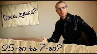 Чому одні християни святкують Різдво Христове 25 грудня, а інші 7 січня? | Ваша думка