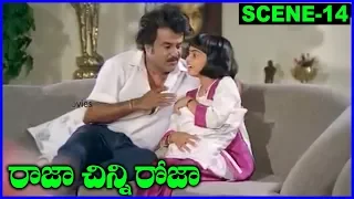 Raja Chinna Roja  - Telugu Super Hit Scene-14 _ Rajini Kanth, Gowthami