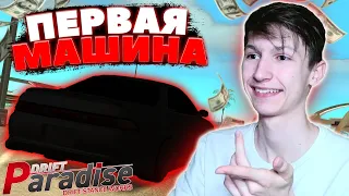 Сделал МАШИНУ МЕЧТЫ! Первая, Которая БУДЕТ в ЖИЗНИ! | Drift Paradise MTA