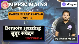 MPPSC Mains Paper First Part-B UNIT 5 || Remote sensing Lecture -1