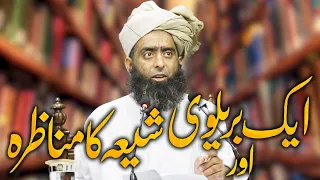 Baralvi Or Shia Ka Munazra | ایک بریلوی اور ایک شیعہ کا مناظرہ | Molana Abu Ayoub Qadri