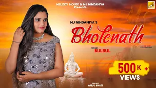 Kaka - BHOLENATH 2 || ( Female Cover ) || Bulbul || NJ NINDANIYA || Latest Haryanvi Song 2020