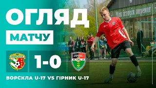 Огляд | Ворскла U-17-Гірник U-17 1:0