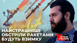 ІГАЛЬ ЛЕВІН:Iris-T та атаки на кораблі в Севастополі змушують Росію змінити тактику ракетного терору