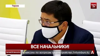 ВСЕ НАЧАЛЬНИКИ!