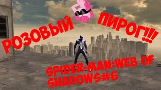Spider-Man : Web of Shadows(Веном!)==6