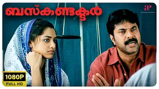 Bus Conductor Malayalam Movie | Vandi police pudchunda poiyunnu | Mammootty | Jayasurya | Harisree