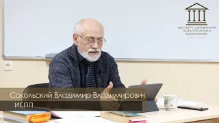 Сокольский В.В. "Расстройства ощущений"