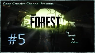 The Forest (Coop) [Серия 5] "Пещеры - это капец..."