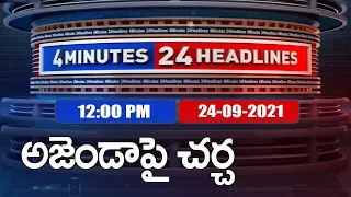 4 Minutes 24 Headlines : 12 PM | 24 September  2021 - TV9