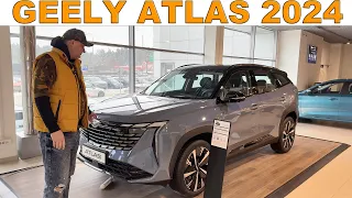 НОВЫЙ Geely ATLAS и EMGRAND 2024 цена и обзор максимальной комплектации.