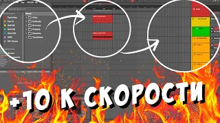 Всё что нужно для спидрана битмейкинга. Темплейты для Ableton, повторишь в FL Studio?