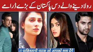 Top 10 Pakistani Most Emotional Dramas List | Best Pakistani Emotional Dramas