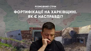 Харківщина.Зрада чи ІПСО?/Україну знову схиляють до перемовин/Бєлоусов замість Шойгу|Розмовний стрім