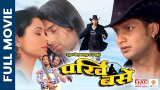 PARKHI BASE || Nepali Full Movie (HD) || Nikhil Upreti, Yuna Upreti, Raj Ballav Koirala, Shyam Rai