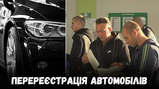 Як перереєструвати авто під час мобілізації?