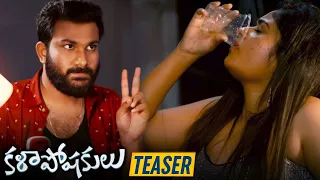 Kalaposhakulu Telugu Movie Teaser  - 1 | Vishva karthikeya | Deepa || Orange Media