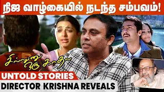 முன்பே வா: யோவ் நான் எழுதாத காதல் பாட்டானு கேட்டாரு! Director Krishna Interview | Sillunu Oru Kadhal