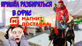 Магнит Доставка работа курьером. Спб