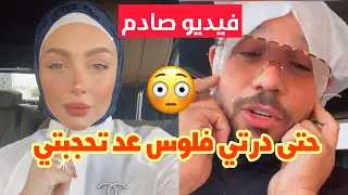 جواد قنانة دخل طول وعرض ف نهيلة باربي حتى درتي فلوس عد تحجبتي فيديو صادم🤭