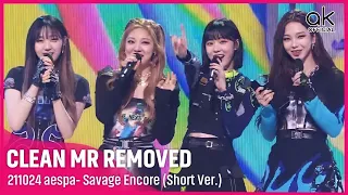 [ENCORE MR Removed] 211024 aespa (에스파) ‘Savage (Short Ver.)’ MR제거 | SBS Inkigayo (Live Vocals)