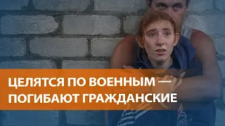 ВЫПУСК НОВОСТЕЙ: Десятки погибших на востоке Украины в результате обстрелов России