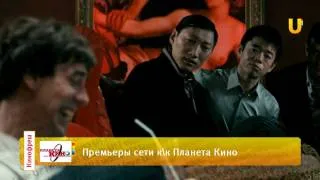 Кинофреш, выпуск 76. Смотри HD