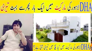 DHA Lahore Overall Real Estate Market Updates | Buying Trends | Ideal Investment