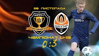 Чемпіонат U-19. 11 тур. Дніпро-1 — Шахтар. 0:3