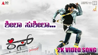 Sheela Susheela 2K Video Song | Kiss | Chandan Shetty | Viraat,Shreeleela | AP Arjun | V Harikrishna