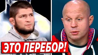 Федор Емельяненко ПОЛУЧИЛ ЖЕСТКОГО СОПЕРНИКА / Хабиб Нурмагомедов ОТВЕТИЛ на ОСКОРБЛЕНИЯ Макгрегора