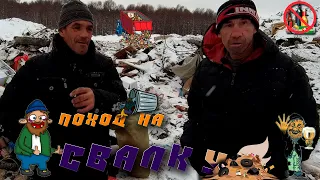 Хотите похмелиться, идите на свалку. Какие вещи бомжи находят на свалке