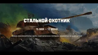 СТАЛЬНОЙ ОХОТНИК ВЕРНУЛСЯ ✦ ЧТО НОВОГО И СТОИТ ЛИ ИГРАТЬ? ✦