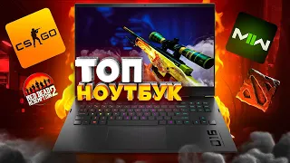 HP OMEN 16 - Недорогой ноутбук для игр, AMD Ryzen 5600H + RX6600M