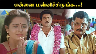 என்னை மன்னிச்சிருங்க....! | Aranmanai Kaavalan Movie Compilation | Sarathkumar | Pyramid Talkies