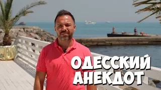 Еврейские анекдоты из Одессы! Анекдоты про жизнь!