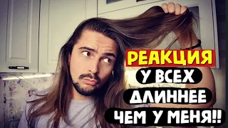 Оцениваю причёски своих подписчиков 💥 Не стригусь 2 года и 8 месяцев 🧔🏻‍♂️Стоит ли отращивать волосы