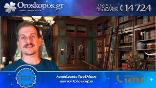 Κρίσιμες αλλαγές στη ζωή μας και η Κρίση στα Ελληνοτουρκικά!