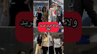 Tehran walking tour | ولاگ مرکز خرید اوپال#tehranwalkingtour #iranwalking
